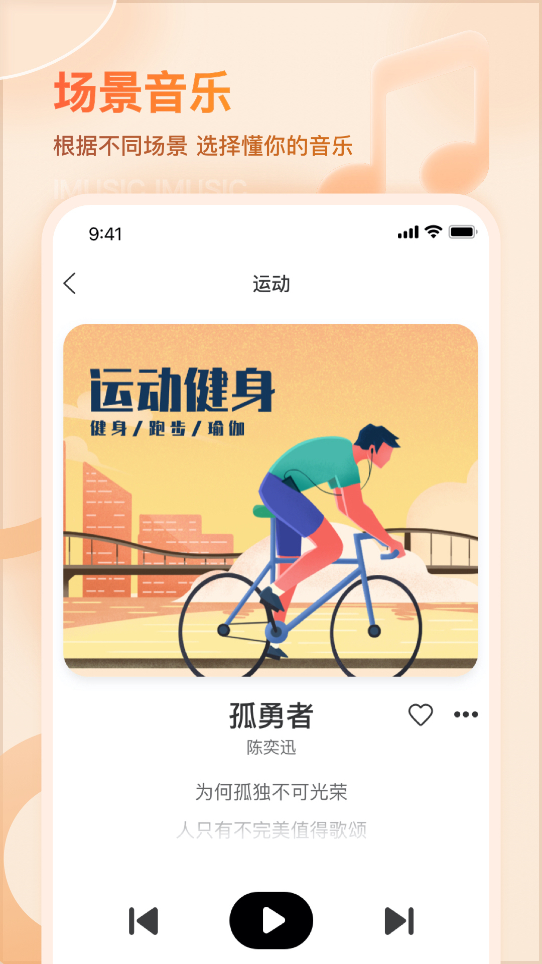 愛音樂彩鈴電信APP下載截圖4