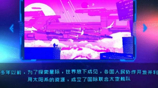 星際清潔計劃游戲安卓版截圖1