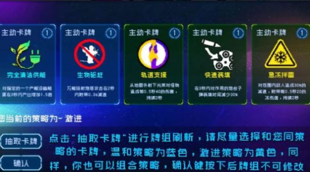 星際清潔計劃游戲安卓版截圖3