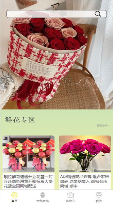 韶音花卉軟件最新版截圖7