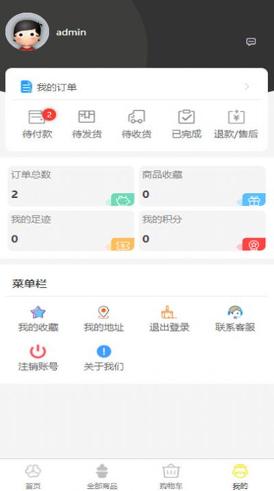 韶音花卉軟件最新版截圖6