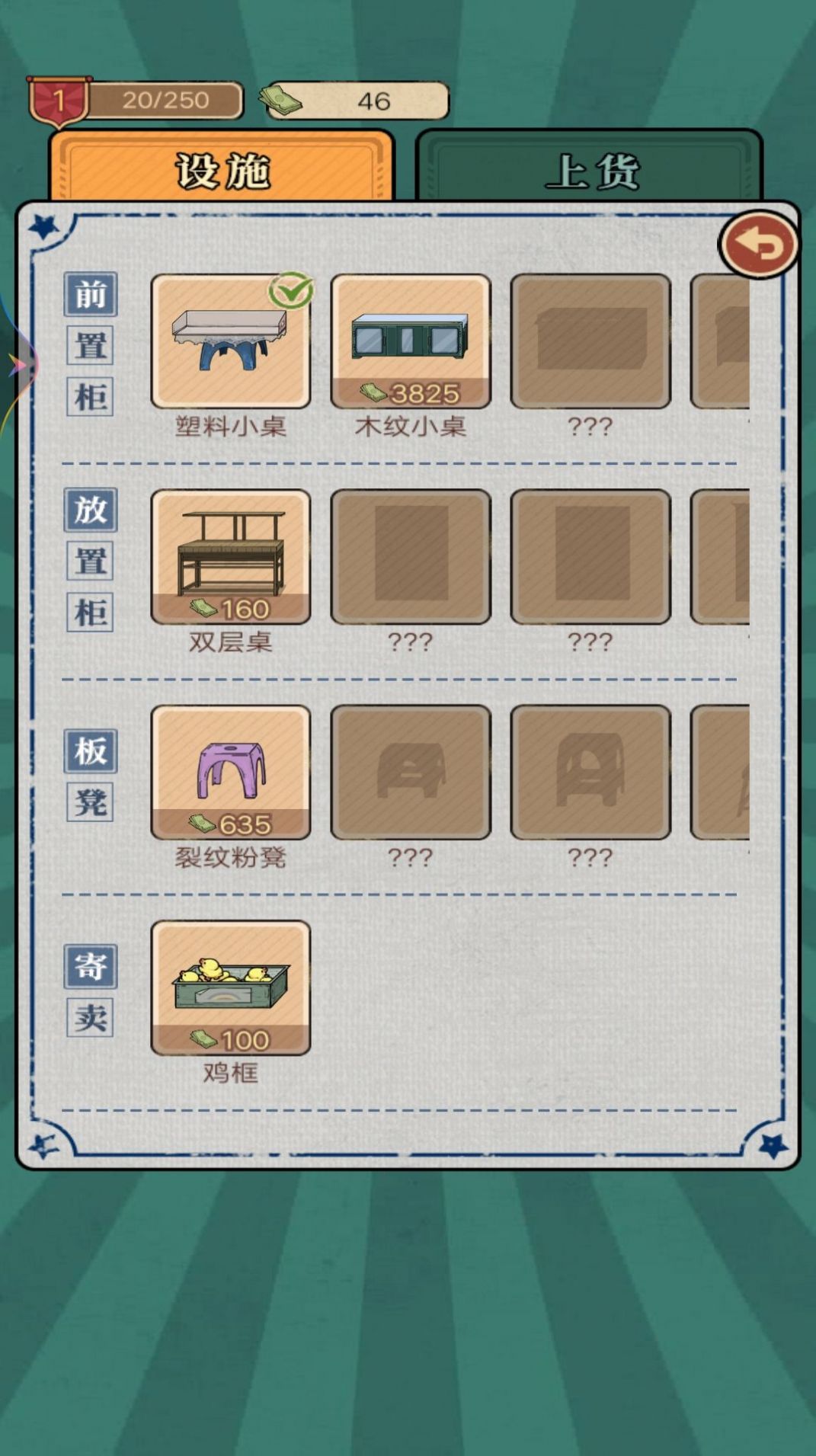 老媽的雜貨鋪最新版截圖1