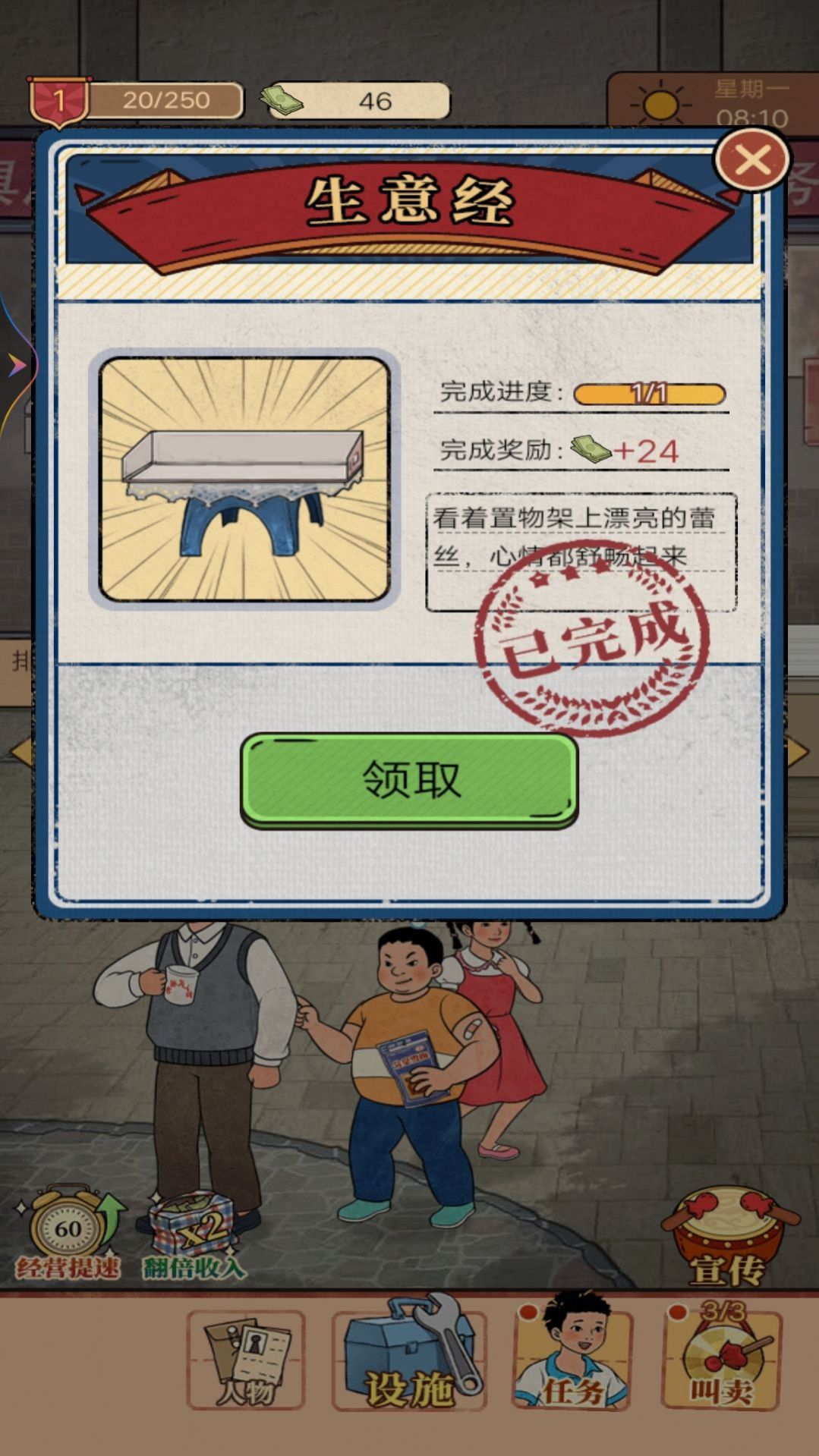 老媽的雜貨鋪最新版截圖2