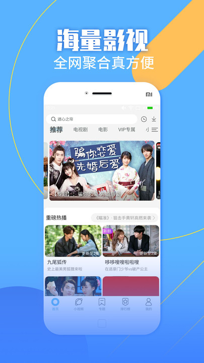 影視大全純凈版下載2023下載安裝沒有廣告截圖3