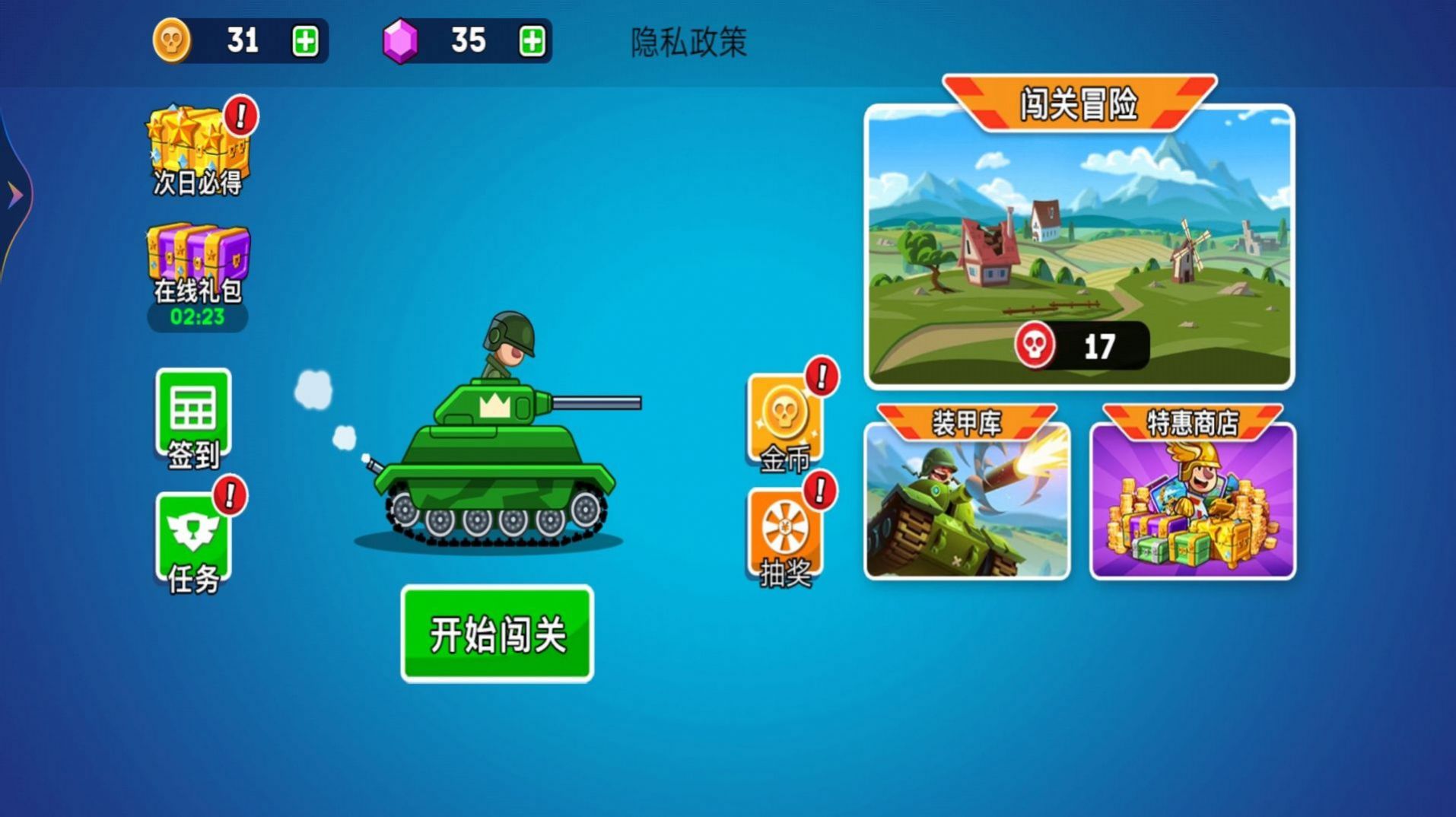 機(jī)甲坦克大戰(zhàn)安卓版截圖4