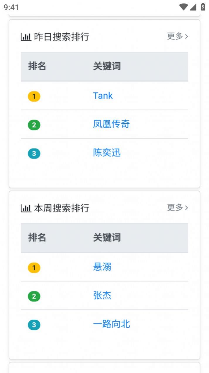 放屁音乐APP最新版截图4: