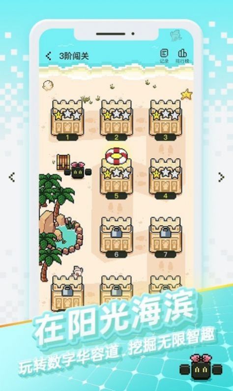 華容道世界最新版截圖1