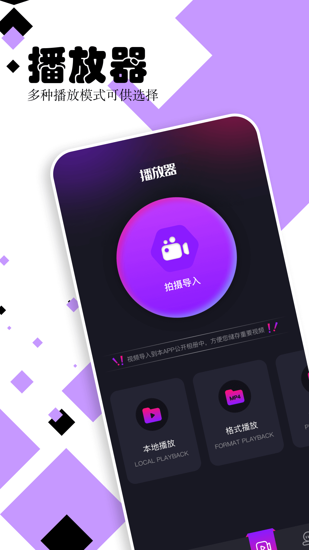 花樣視頻播放器軟件最新版截圖4