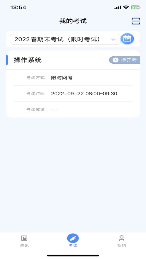 江西继教考试app版截图1: