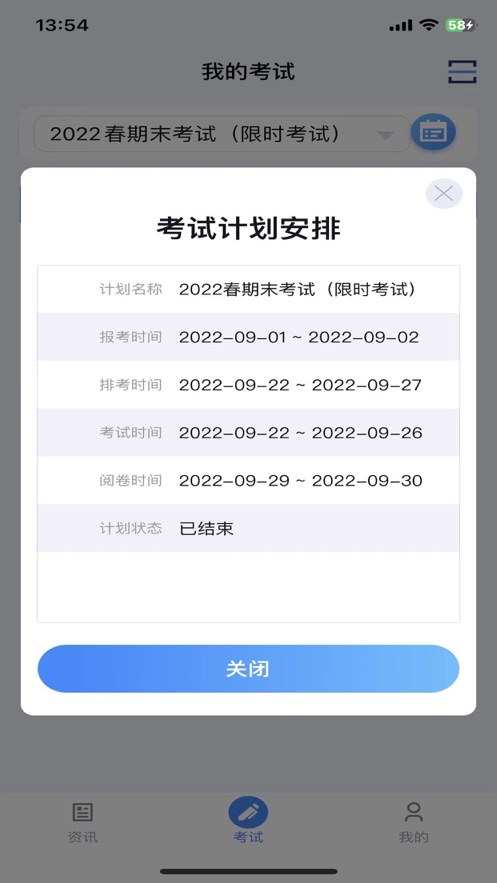 江西继教考试app版截图3: