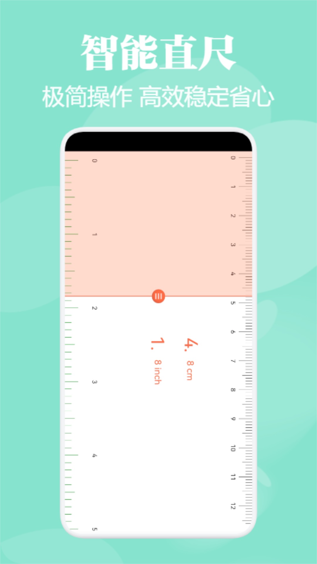 標(biāo)準(zhǔn)測(cè)距儀軟件版截圖3