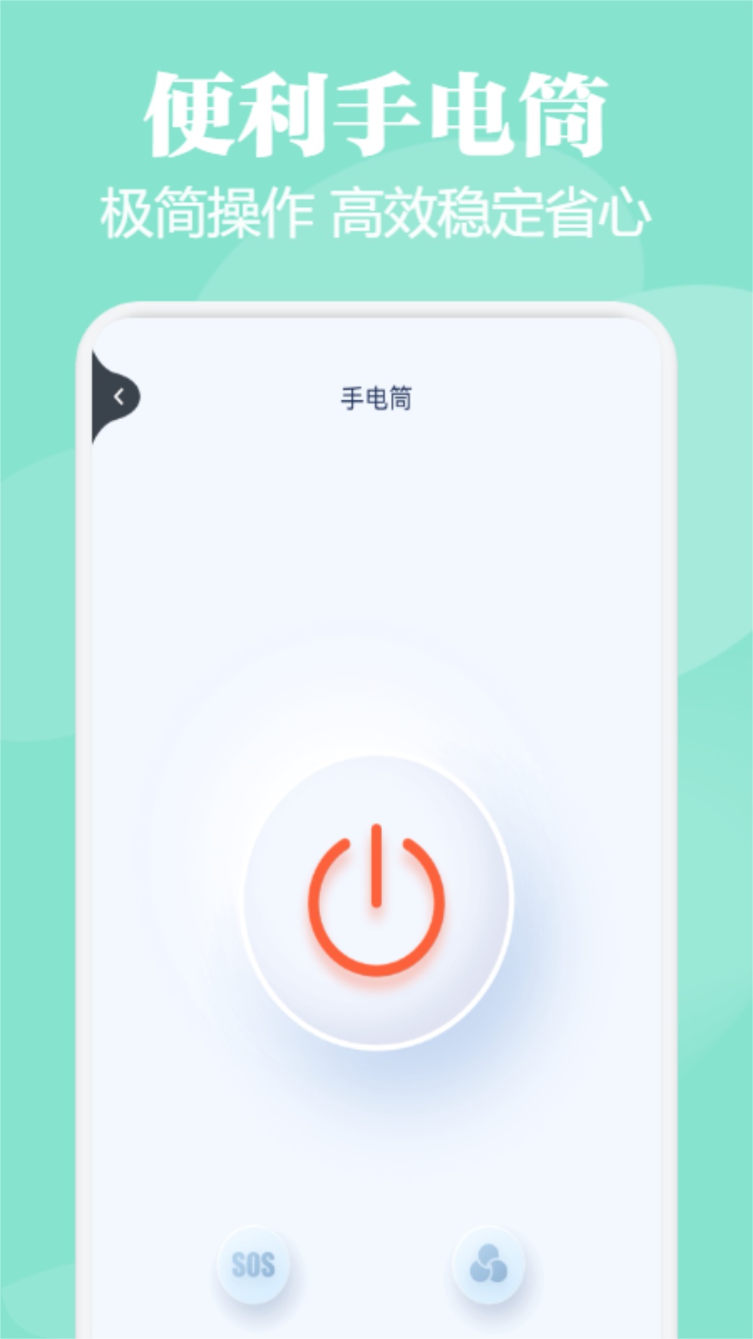 標(biāo)準(zhǔn)測(cè)距儀軟件版截圖1