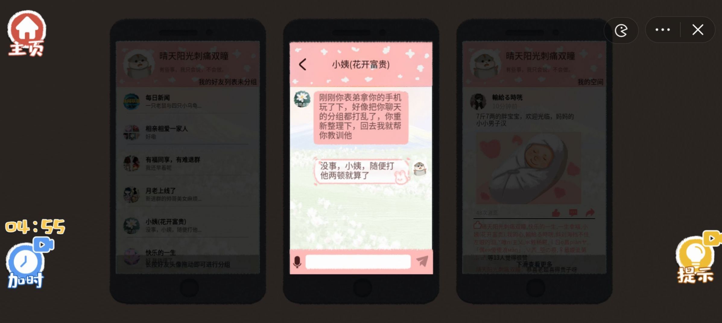 天天來解壓安卓版截圖1