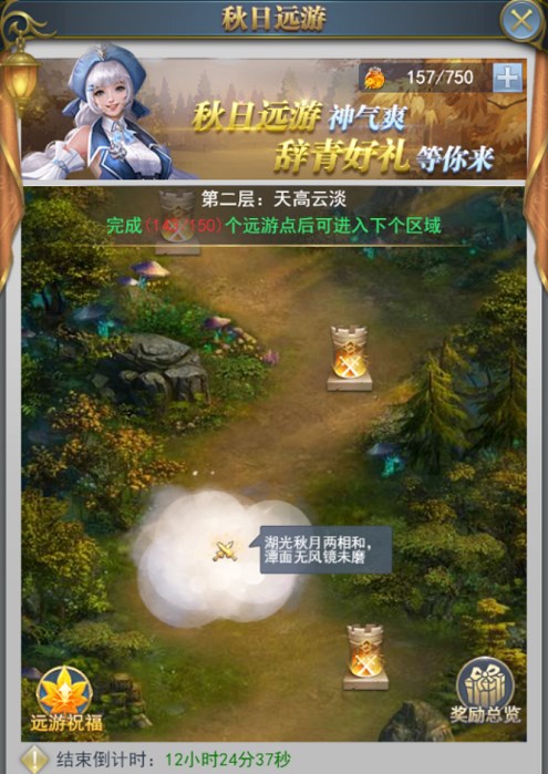 斗羅大陸h5踏秋辭青活動(dòng)攻略 踏秋辭青活動(dòng)玩法獎(jiǎng)勵(lì)介紹