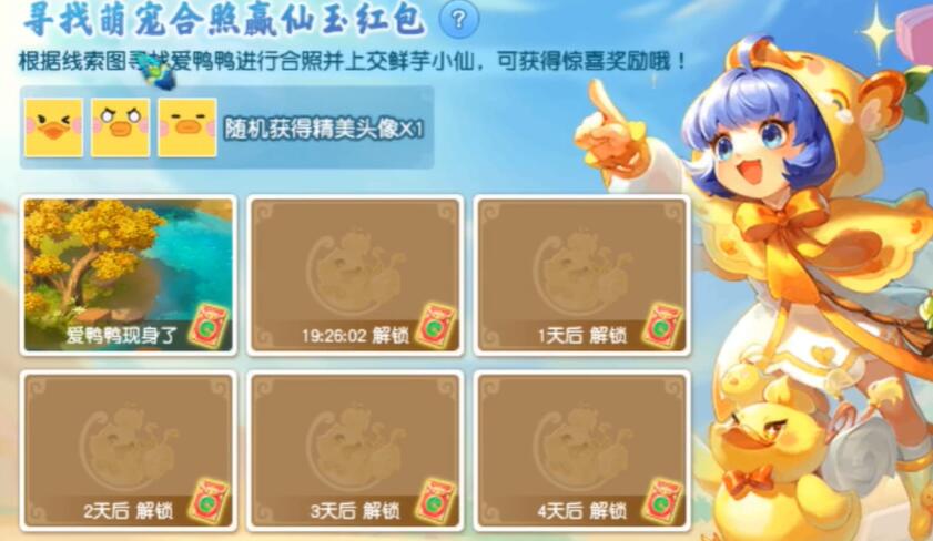 夢幻西游尋找愛鴨鴨位置大全 尋找愛鴨鴨位置坐標匯總