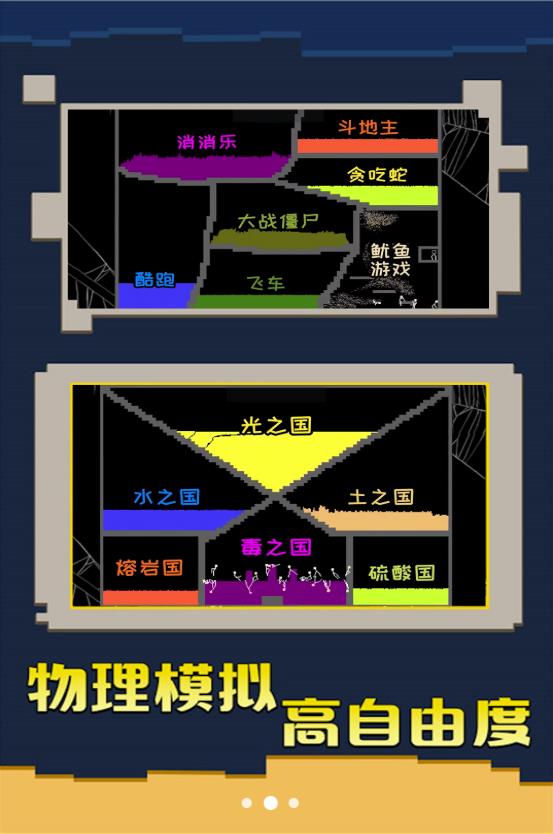 超级工艺沙盒最新版截图4: