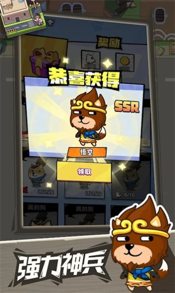瘋狂萌狗小游戲免廣告下載截圖3