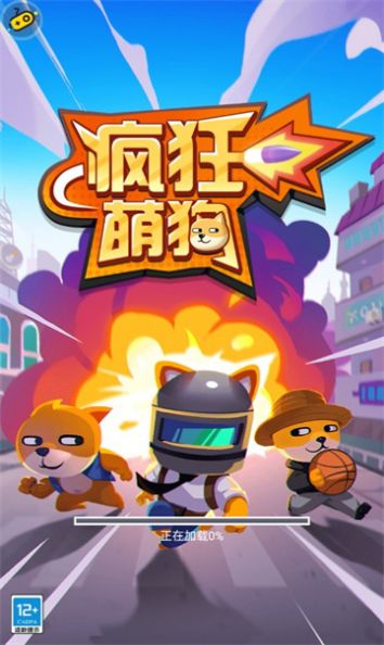 瘋狂萌狗小游戲免廣告下載截圖4