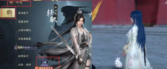 逆水寒手游免費轉(zhuǎn)職券怎么獲得 免費轉(zhuǎn)職券獲取攻略
