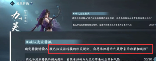 逆水寒手游免費轉職券怎么獲得