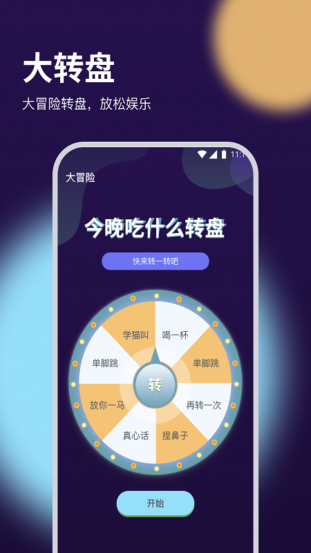 白兔流量專家軟件版截圖4