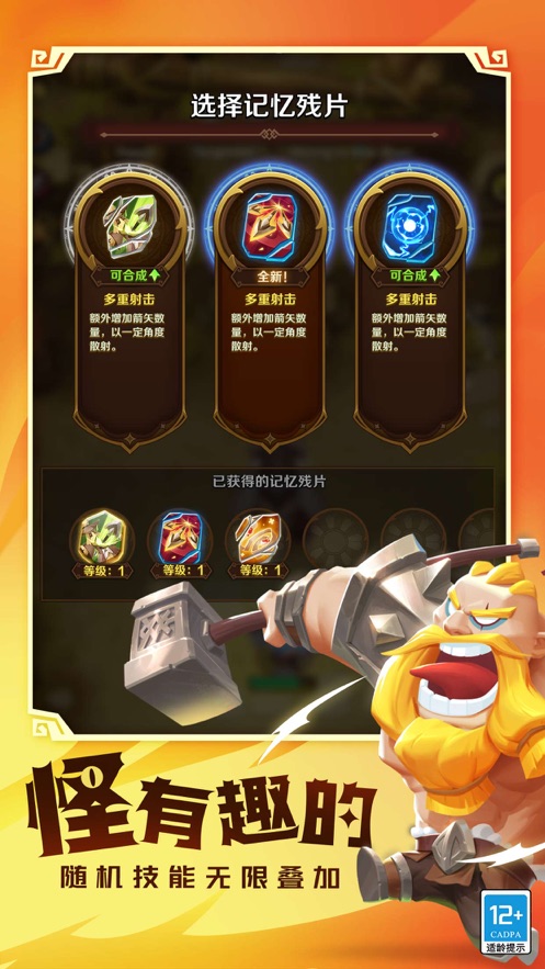 這個地下城有點怪游戲版截圖4