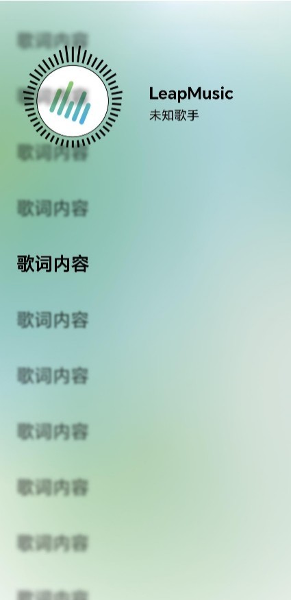 LeapMusic版APP截图1: