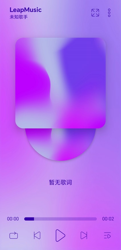 LeapMusic版APP截图2: