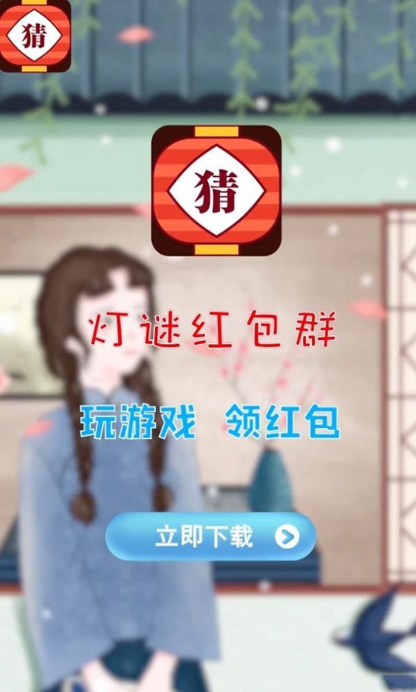喵喵猜謎游戲正版下載截圖5