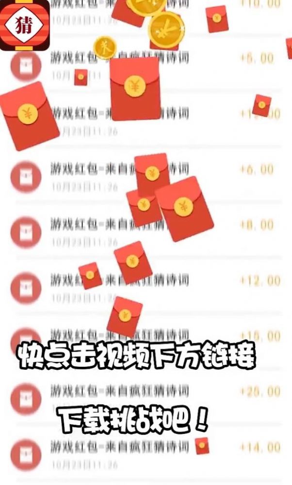 喵喵猜謎游戲正版下載截圖7