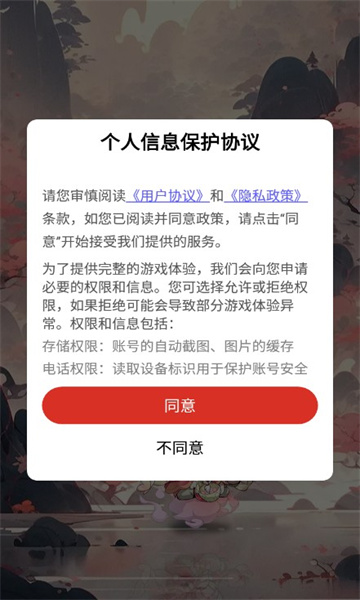 貓三國無雙最新版截圖3