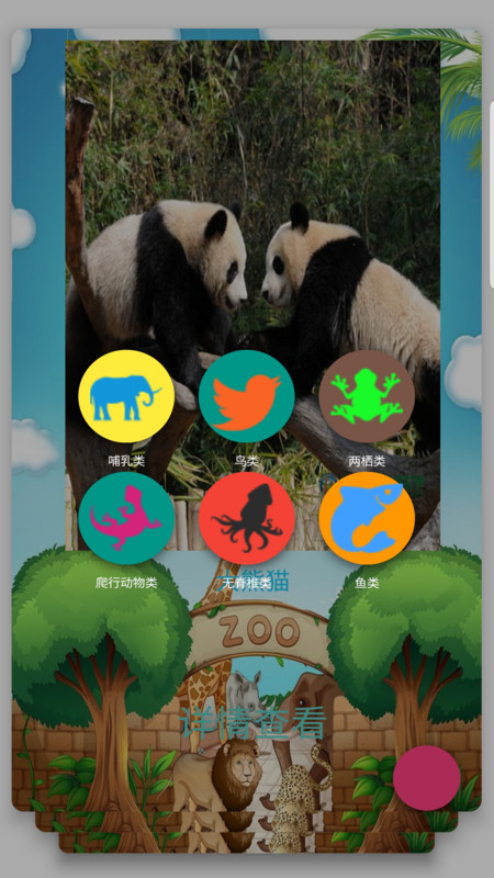 沙嗨識物軟件版截圖1