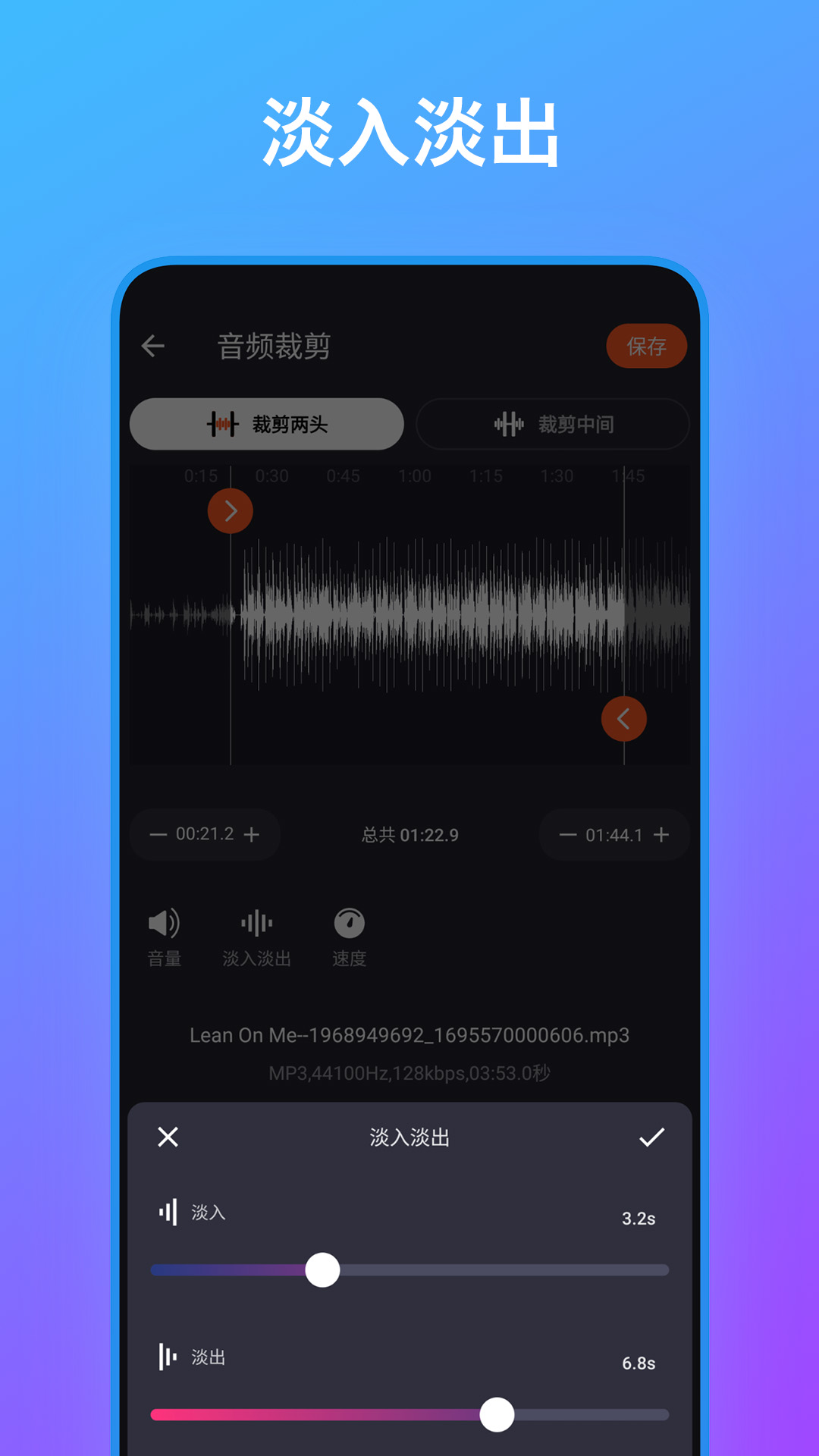 音頻編輯工具箱軟件版截圖2
