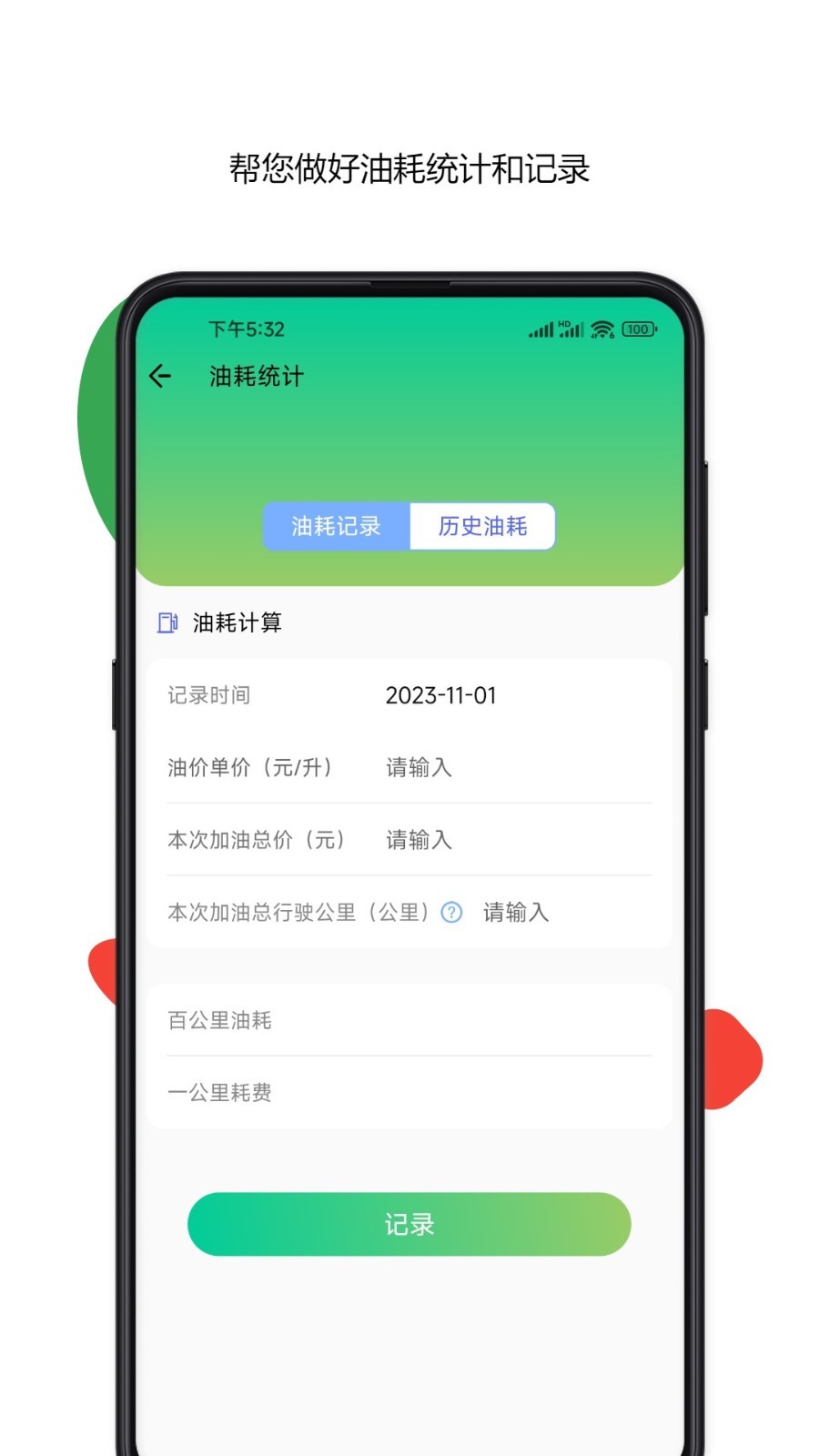 車牌號(hào)車架號(hào)找車查車軟件最新版截圖2