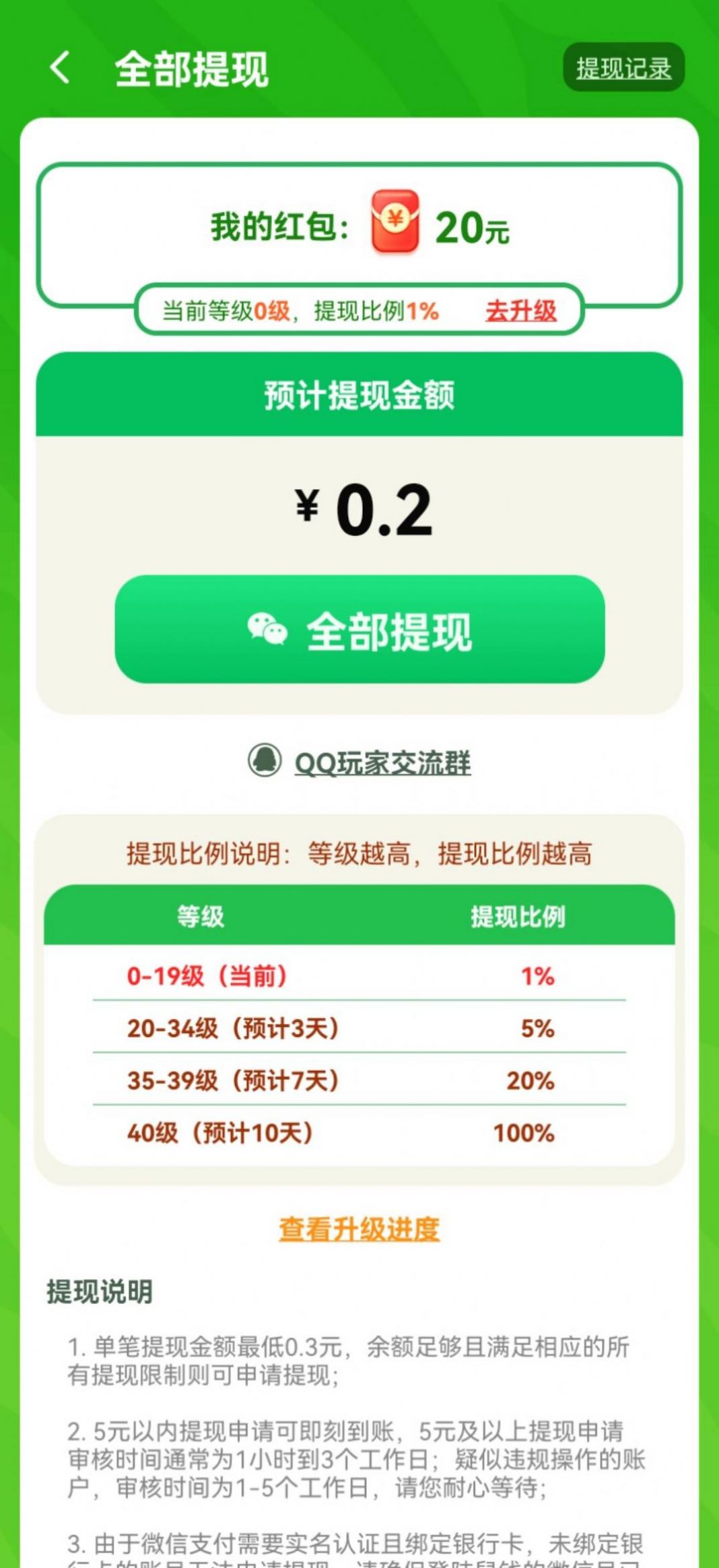致富左右滑游戲版截圖2