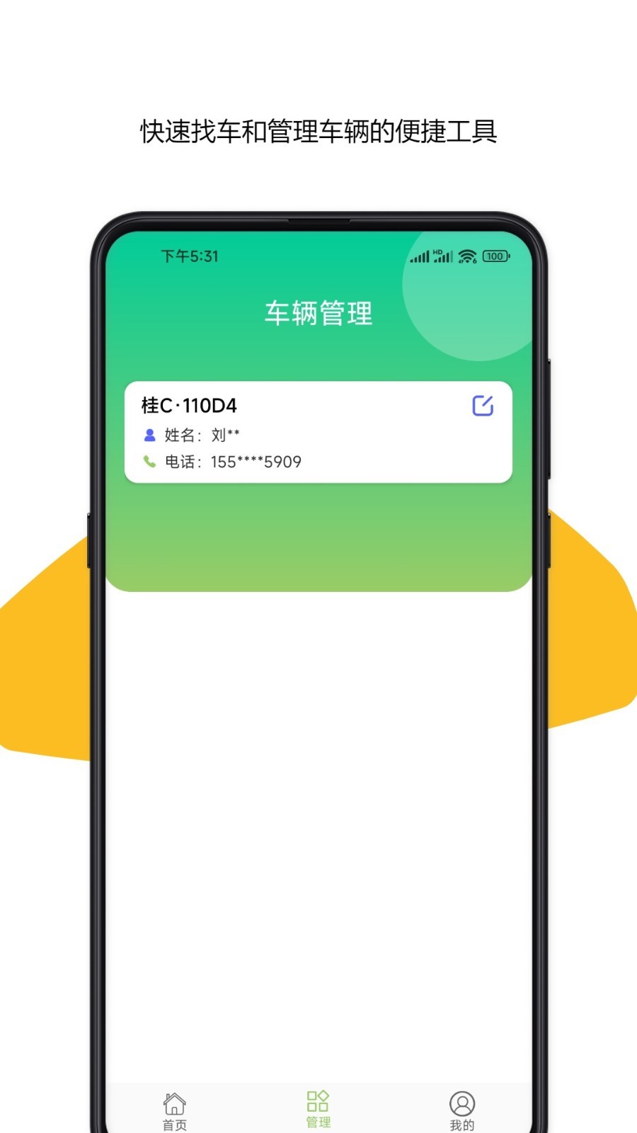 車牌號(hào)車架號(hào)找車查車軟件最新版截圖4