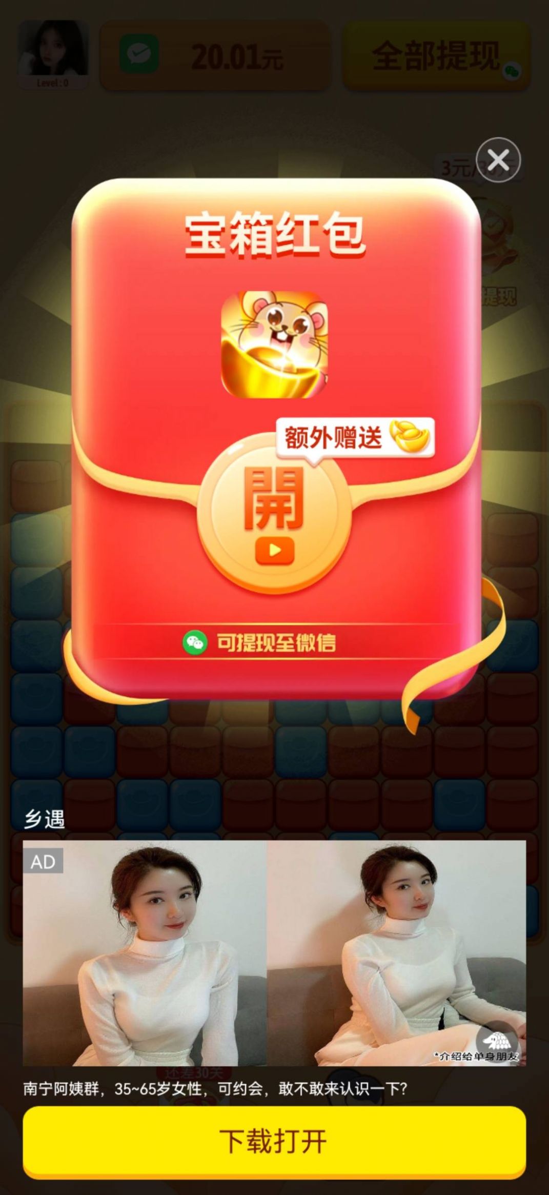 致富左右滑游戲版截圖4