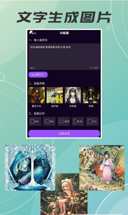 木木AI繪畫畫軟件最新版截圖2