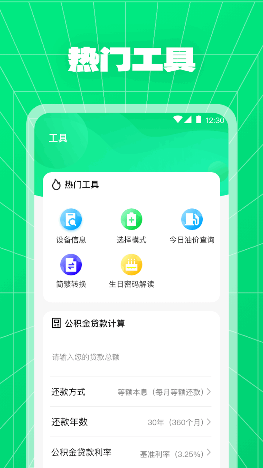 多彩快充軟件最新版截圖3