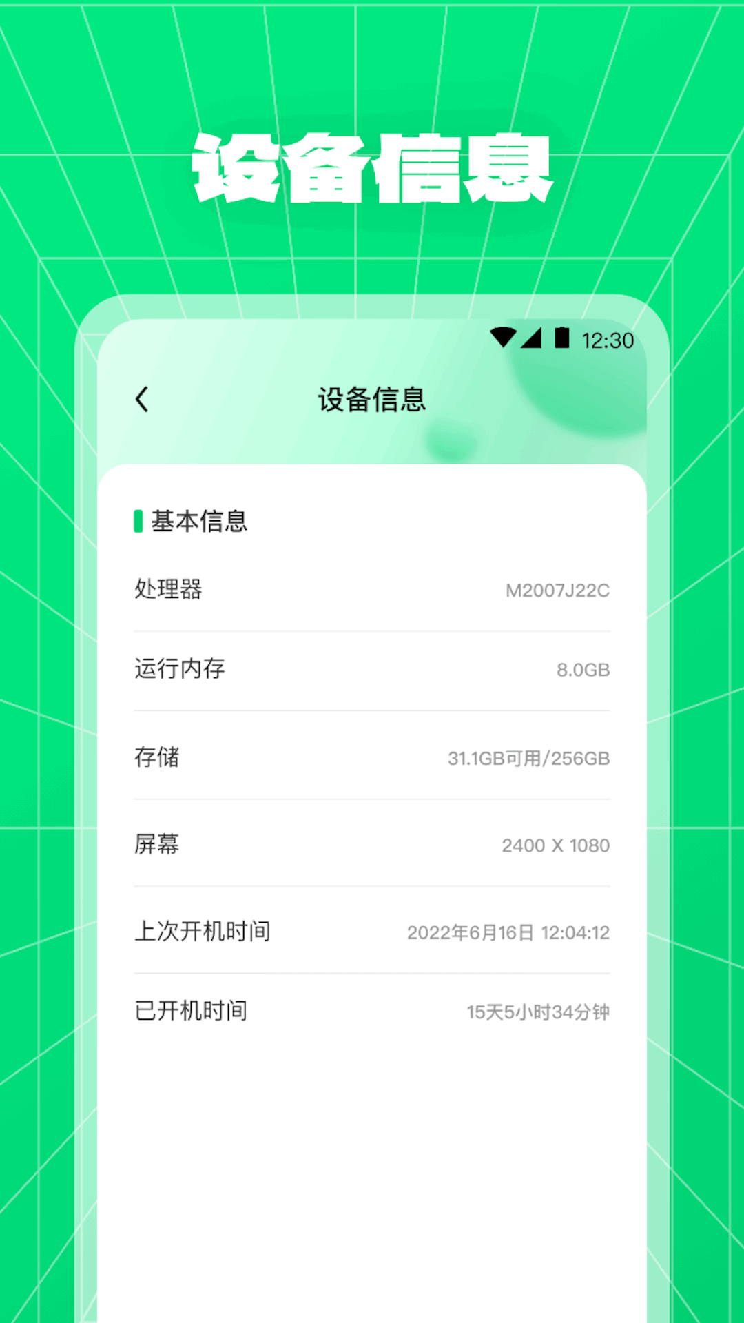 多彩快充軟件最新版截圖4