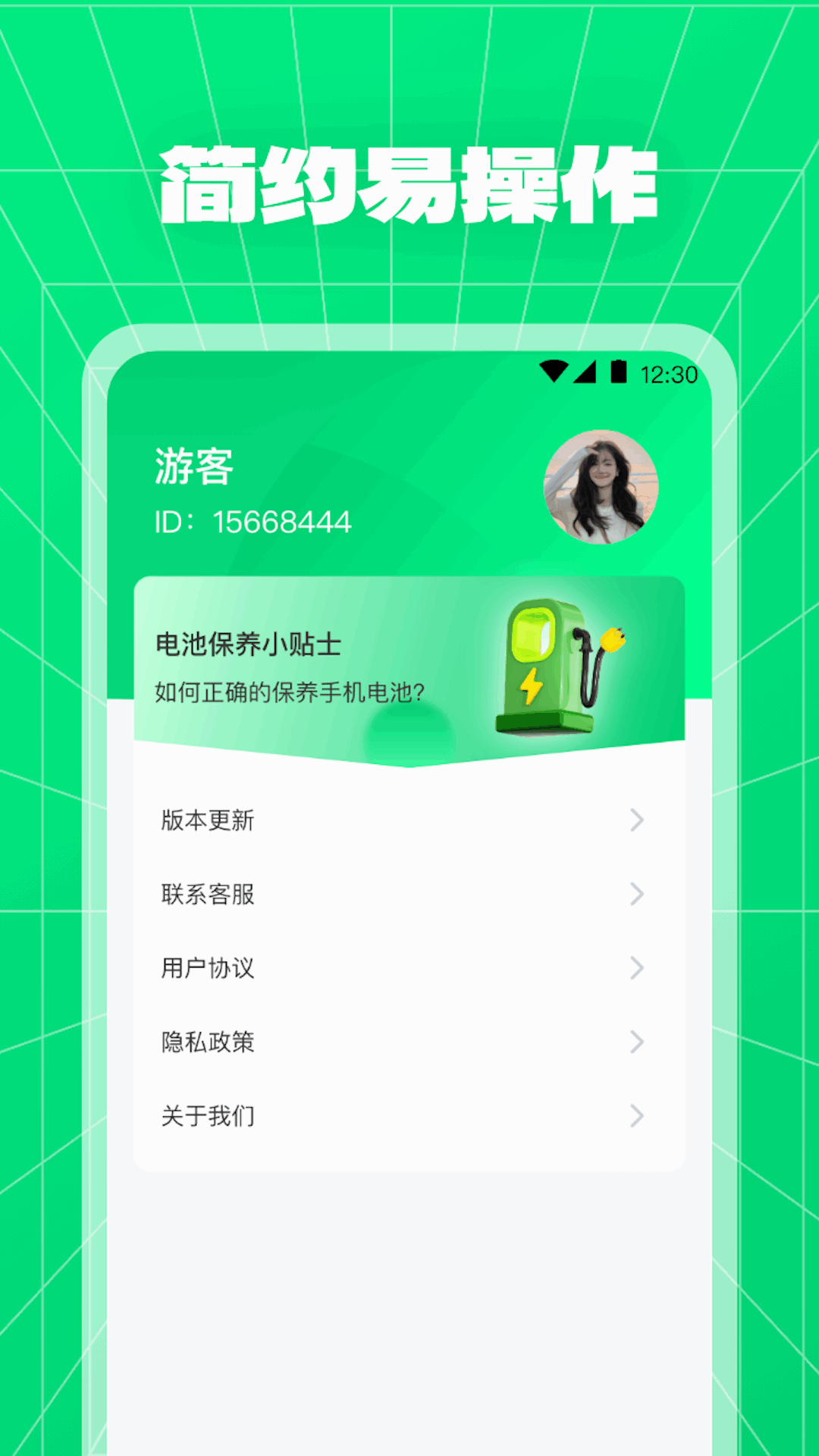 多彩快充軟件最新版