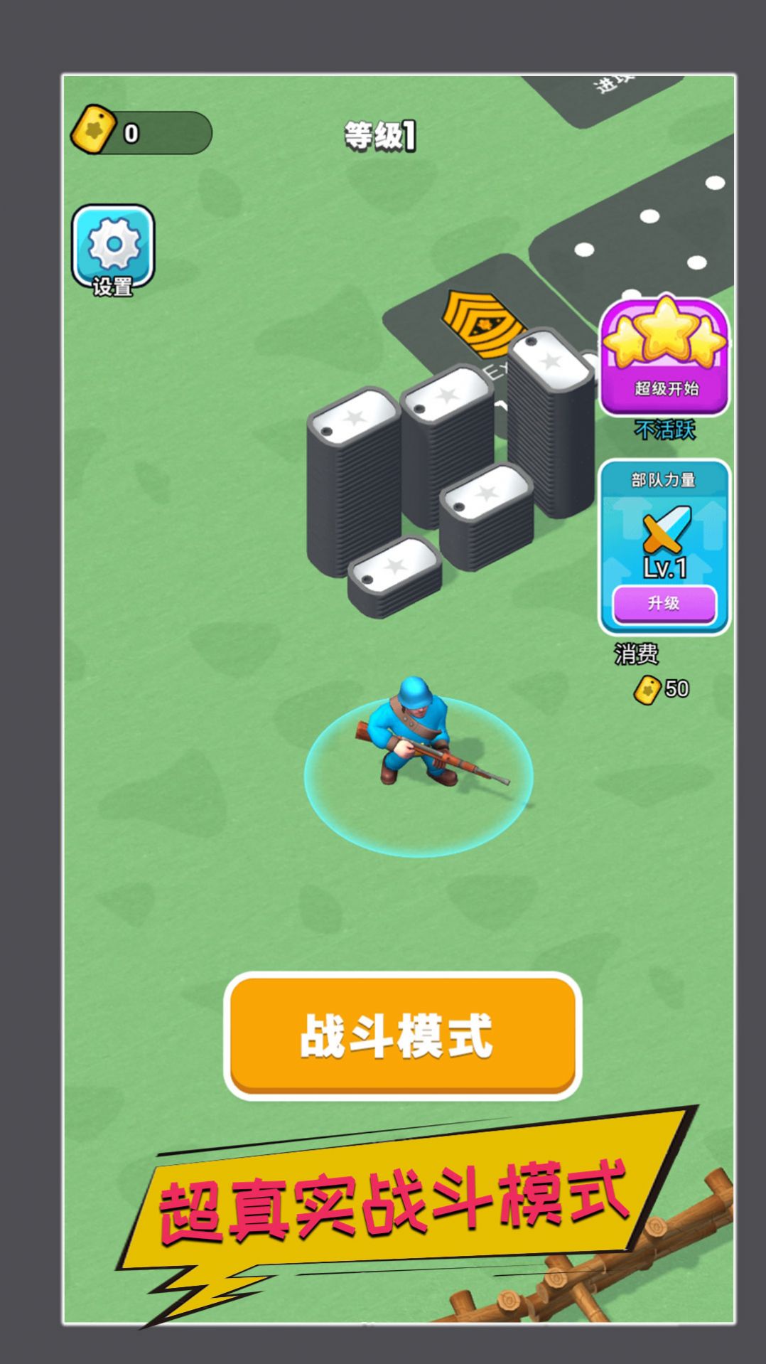 真實戰(zhàn)場生存最新版截圖2