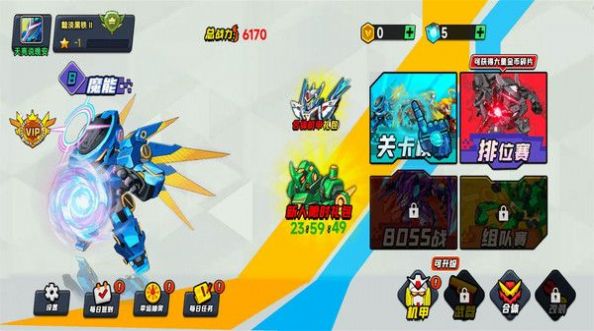 機甲戰(zhàn)士亂斗手機版截圖2