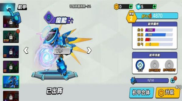 機甲戰(zhàn)士亂斗手機版截圖3