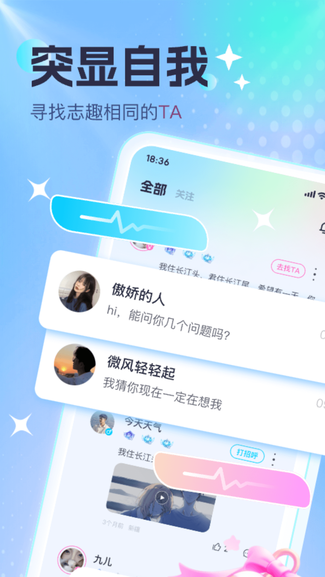 酷音派對(duì)app版截圖1