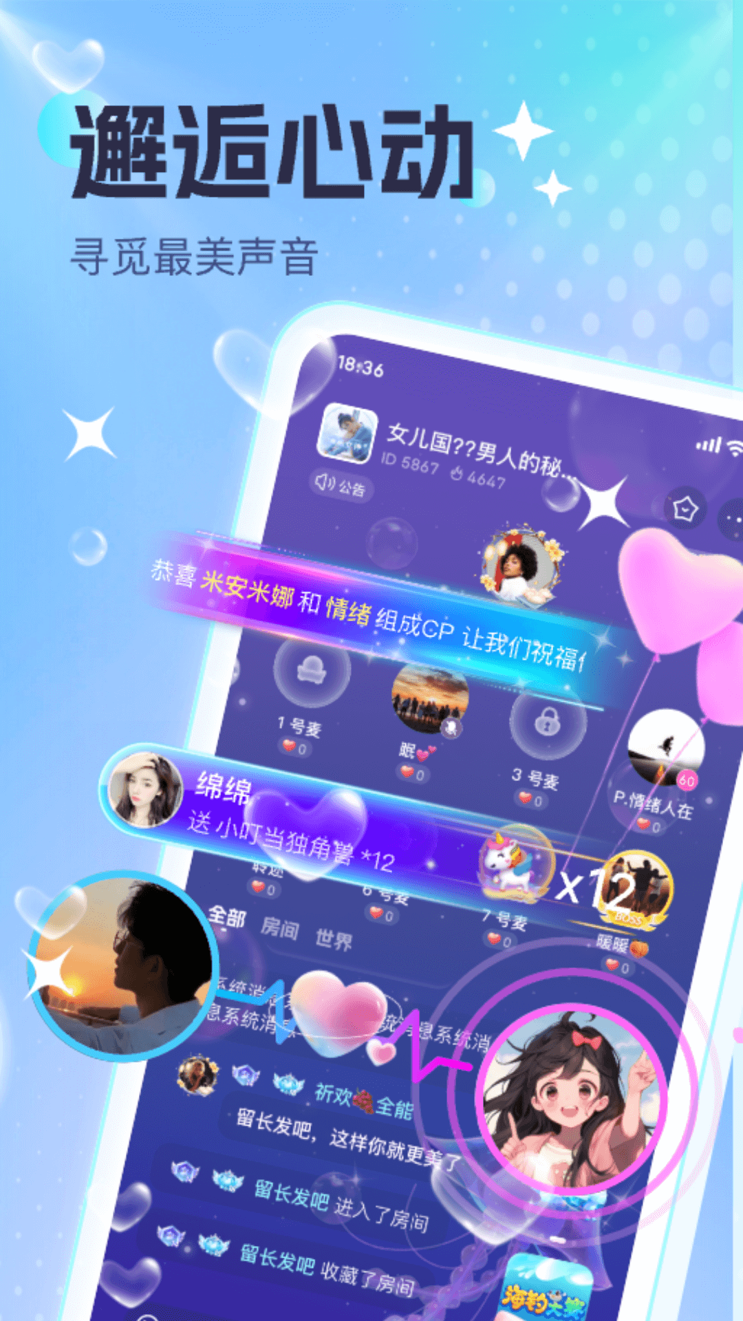 酷音派對(duì)app版截圖3