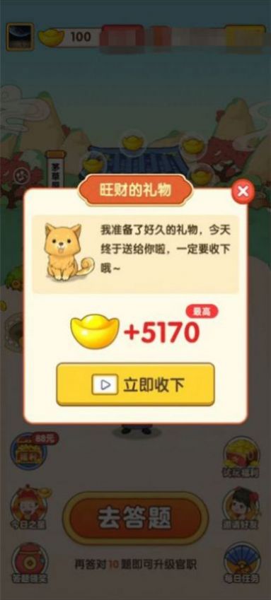 成語暢快猜安卓版截圖1