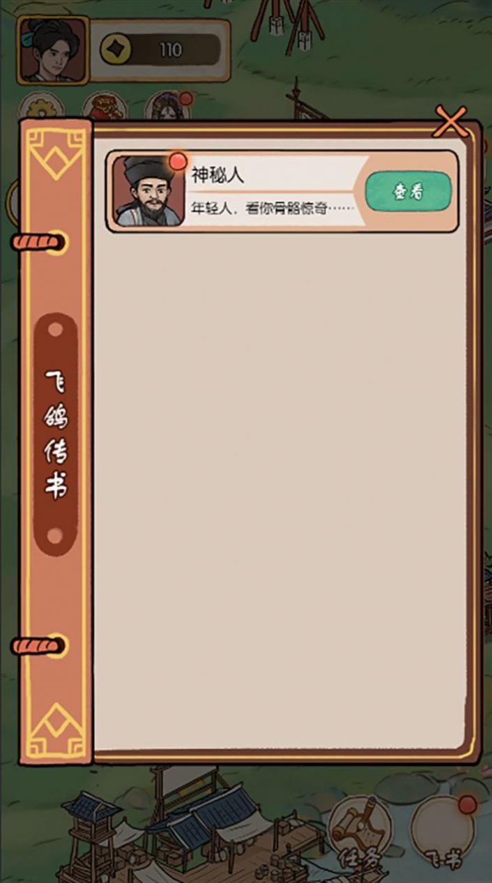 最美茶葉蛋紅包版截圖1