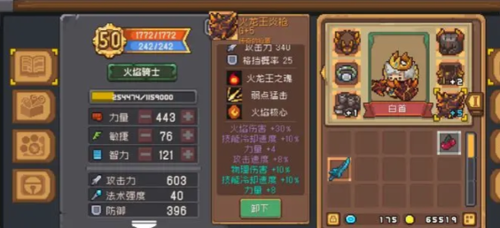 元?dú)怛T士前傳火焰騎士用什么武器 火焰騎士最強(qiáng)武器推薦