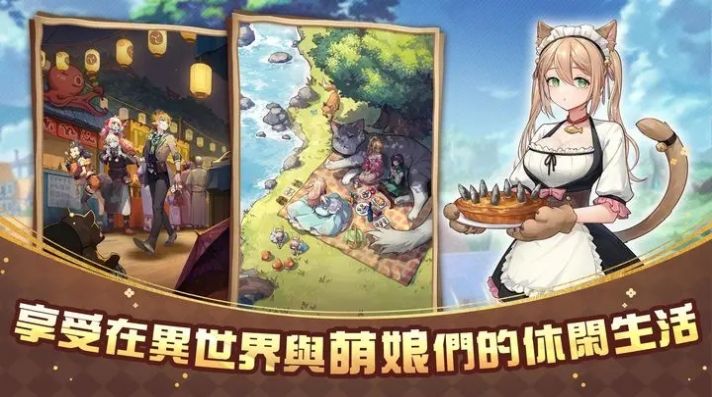 異世界奇妙生活手游版（Isekai Slow Life）截圖3